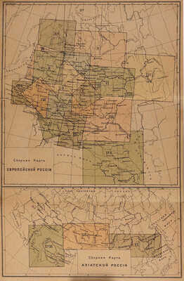 Железные дороги в России. Пг.: Издание О-ва «Картографическое заведение А. Ильина», 1916.